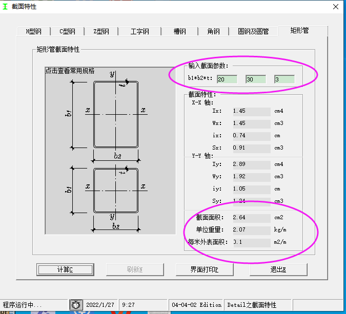 镀锌方管