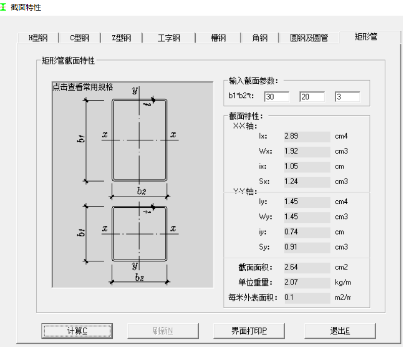 镀锌