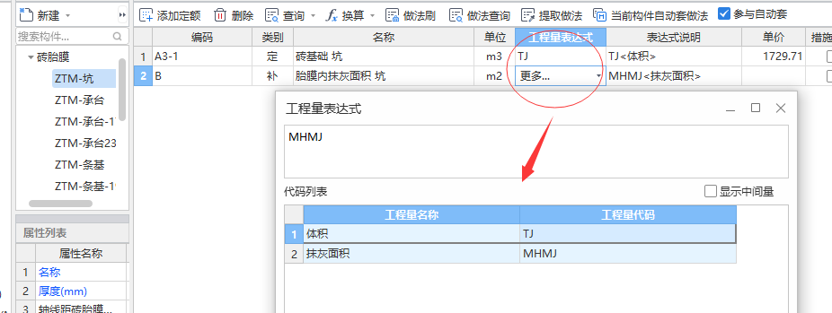 子目