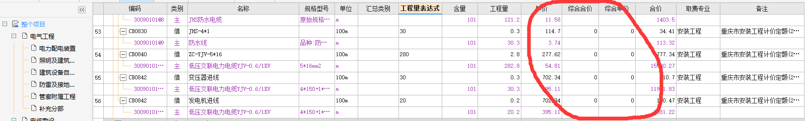 06概算