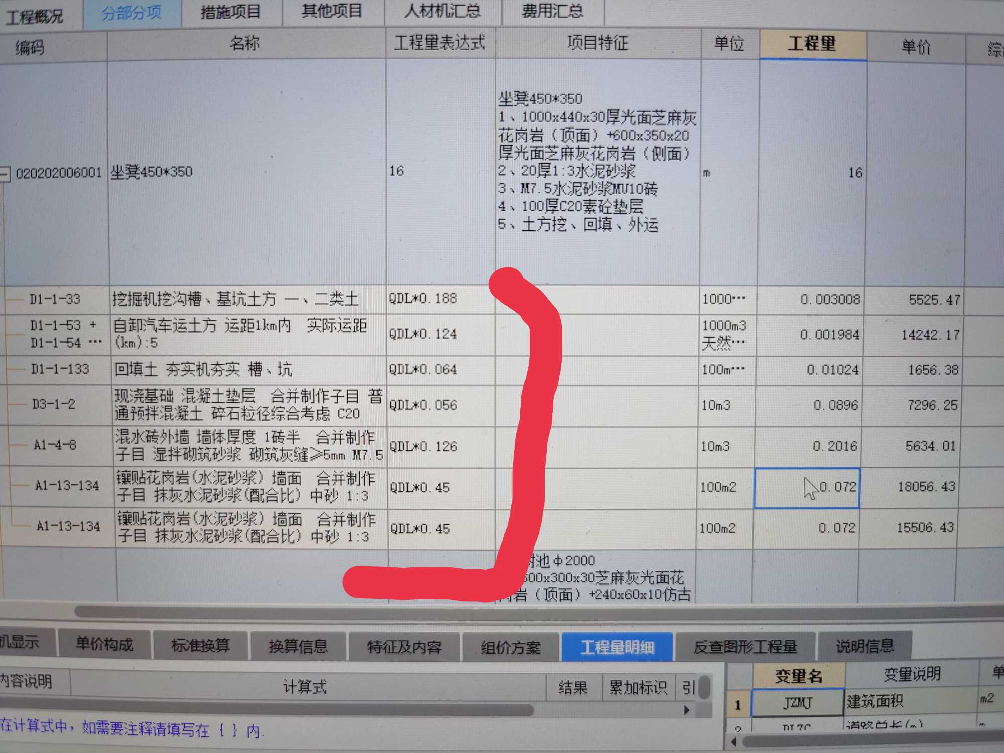 清单量