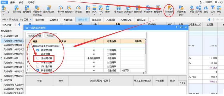 调试费