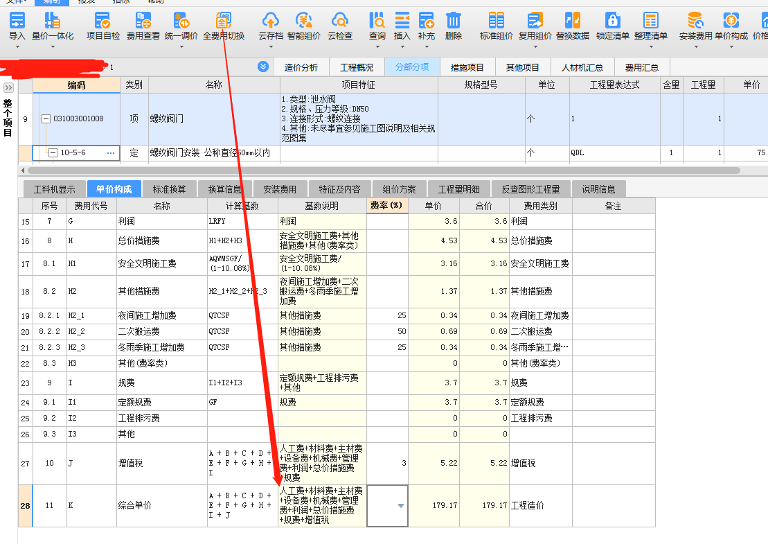 建筑行业快速问答平台-答疑解惑