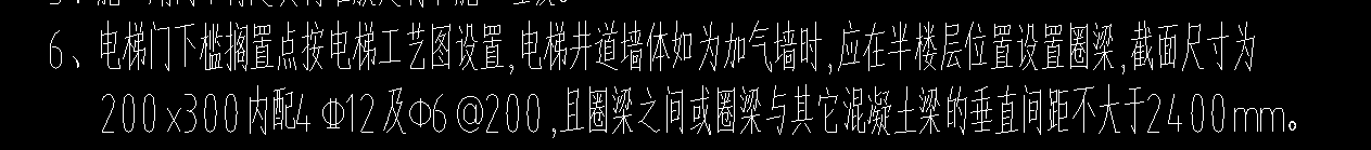 圈梁