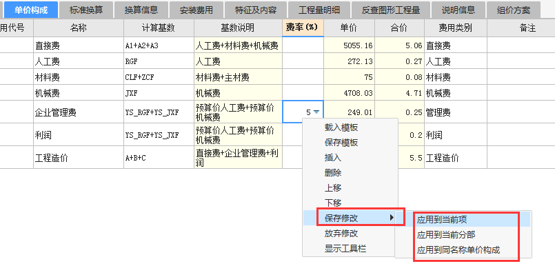 广联达服务新干线