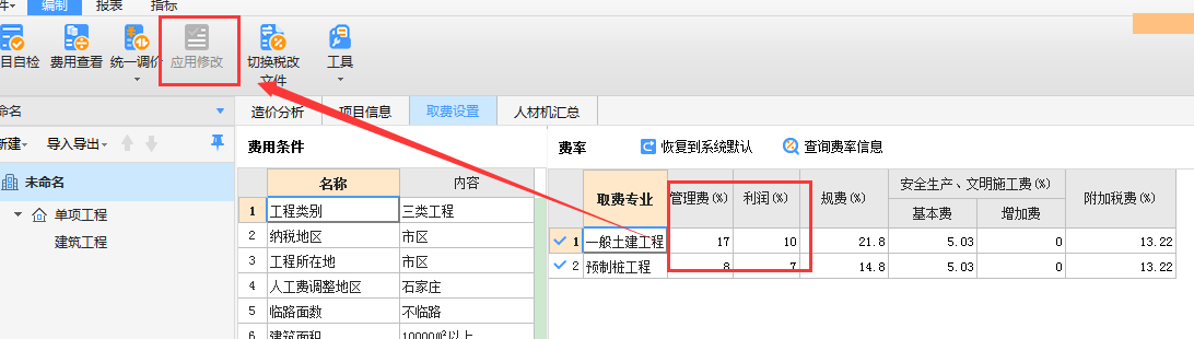 建筑行业快速问答平台-答疑解惑