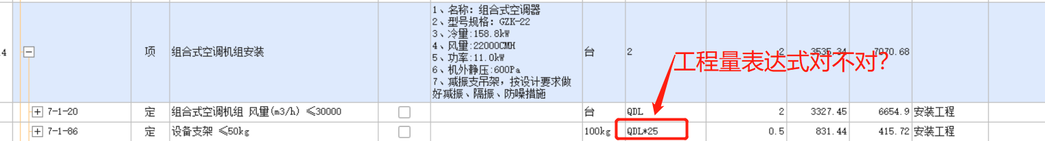 表达式