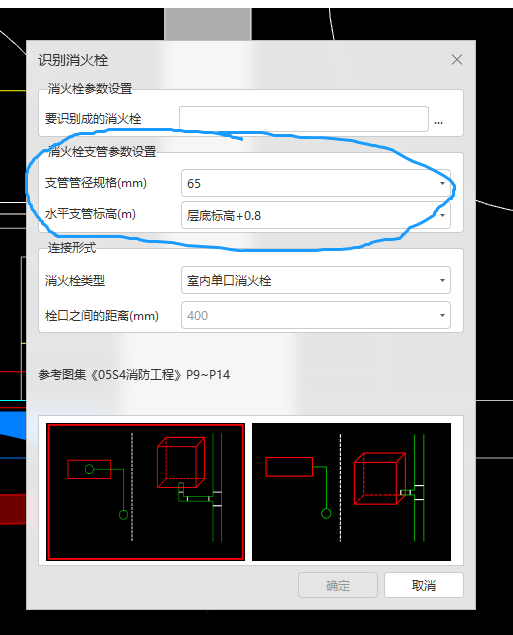 消火栓