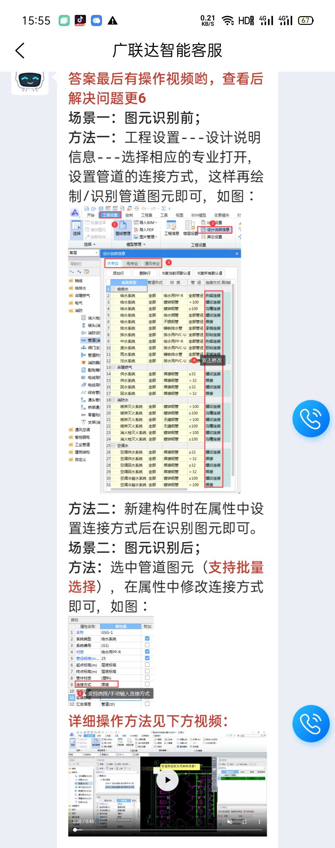 管道直径