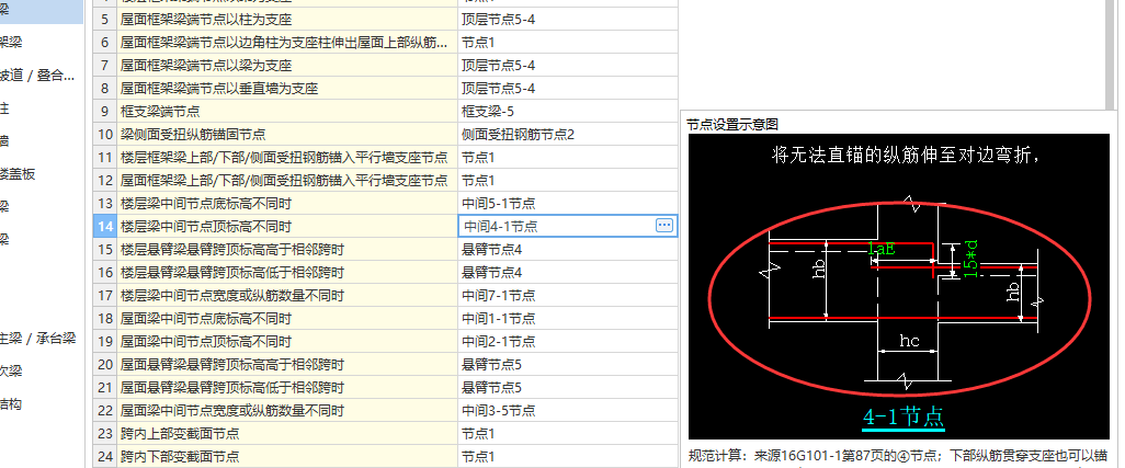 折梁怎么绘制