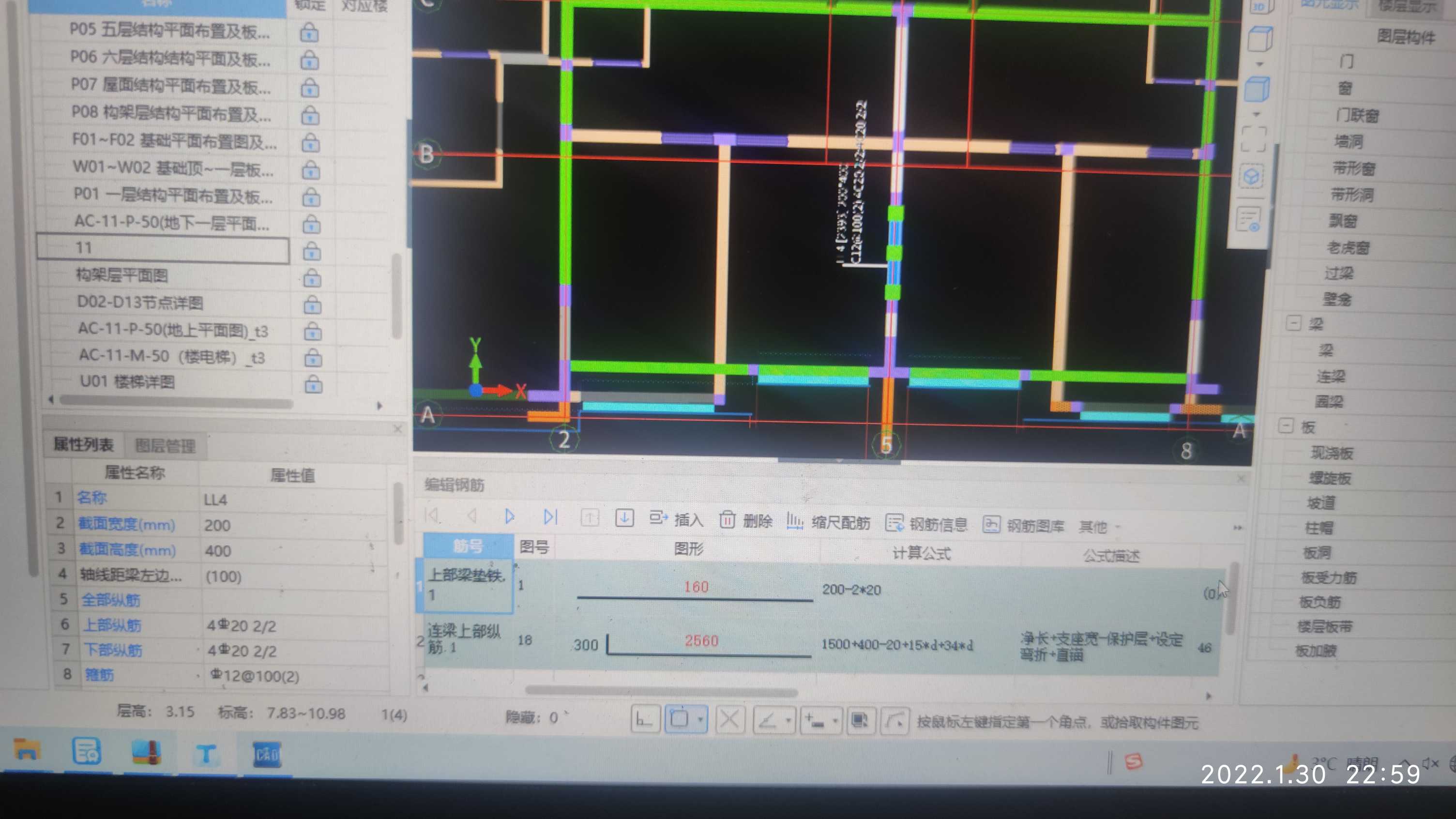重提梁跨