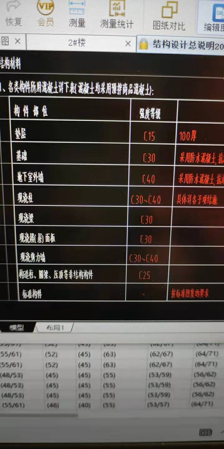 砌体墙