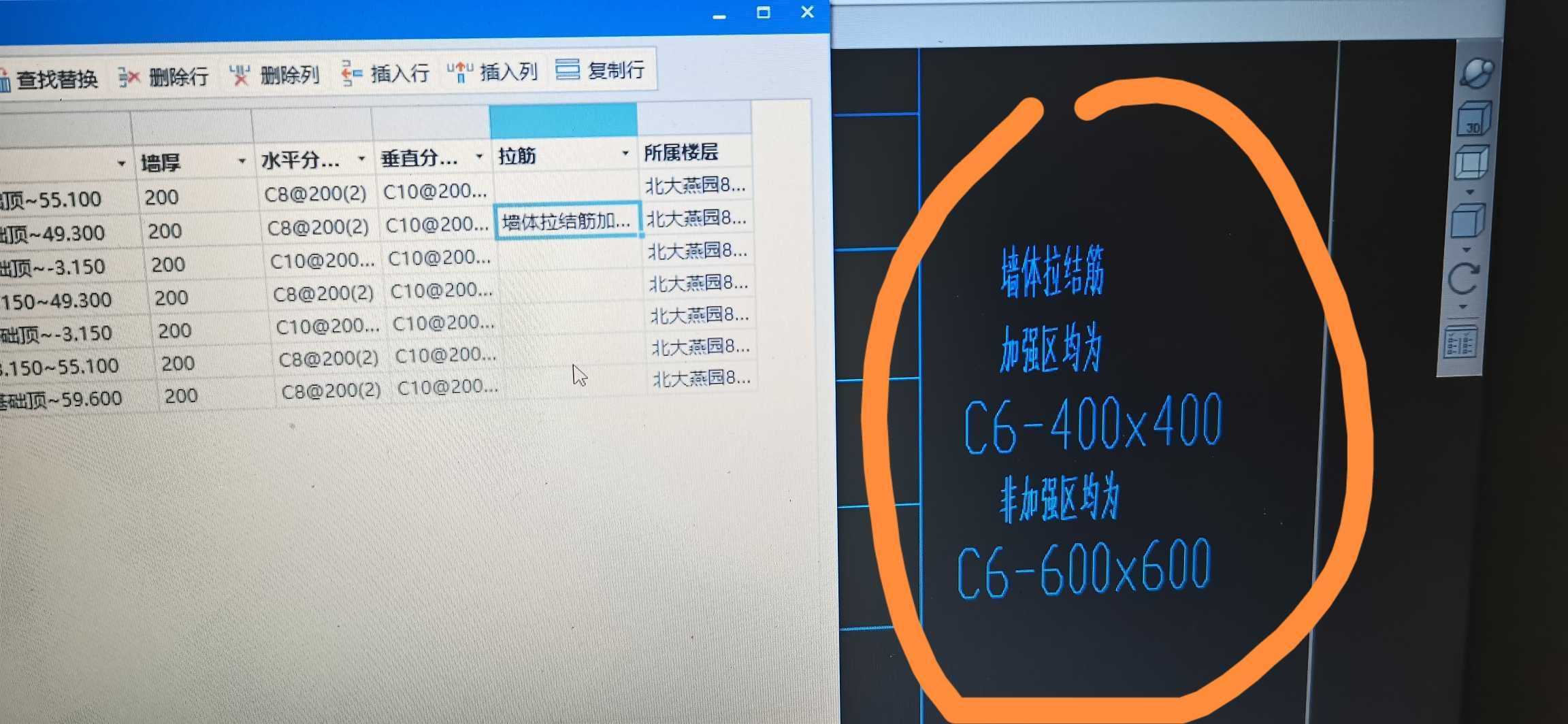拉筋怎么設(shè)置