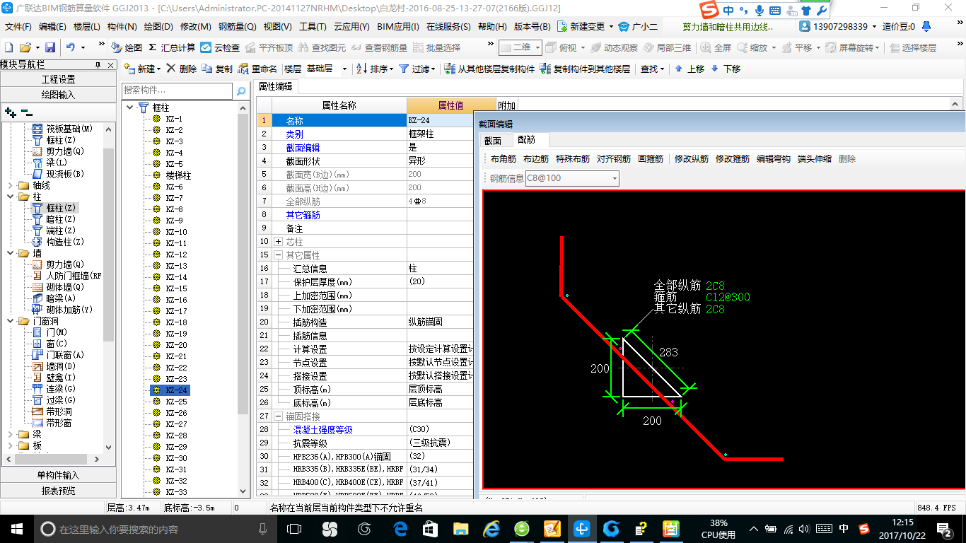 建筑行业快速问答平台-答疑解惑