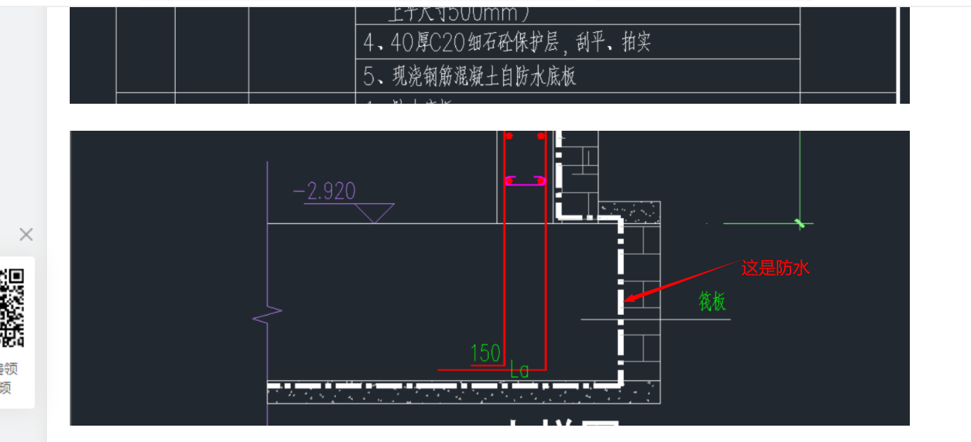 請問各位老師底板的防水面積是否要延伸到磚胎膜呢