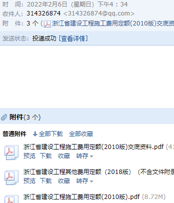费用定额