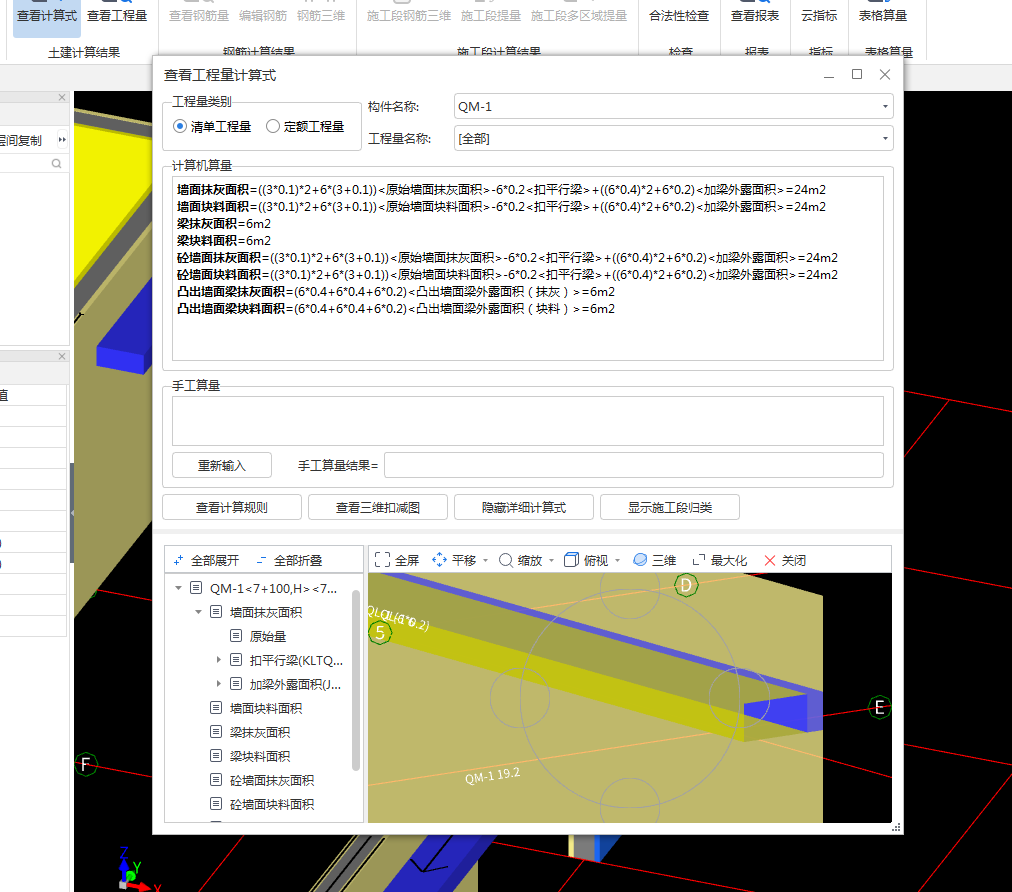 手算