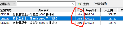 井筒