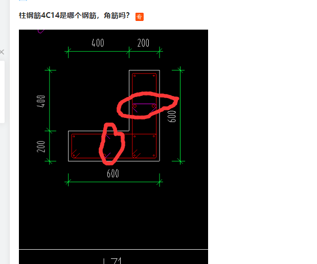柱钢筋4c14是哪个钢筋角筋吗
