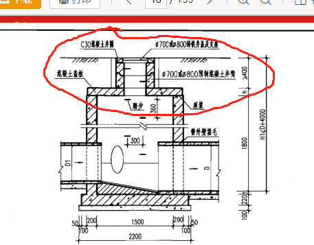 预制