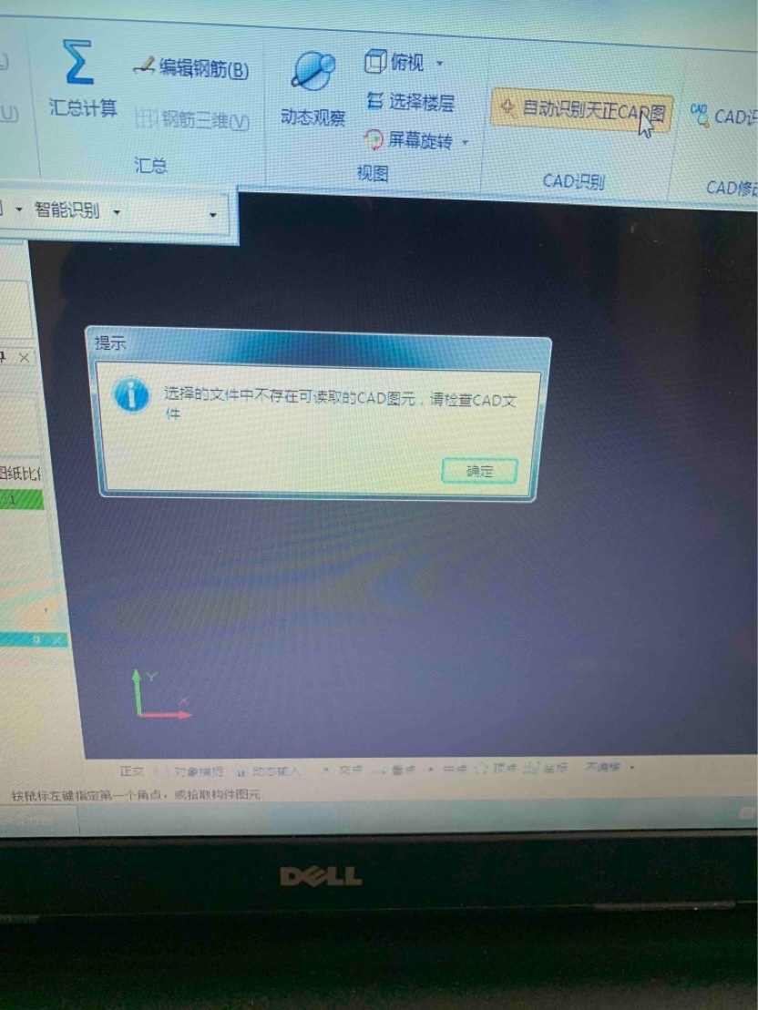 廣聯(lián)達服務(wù)新干線