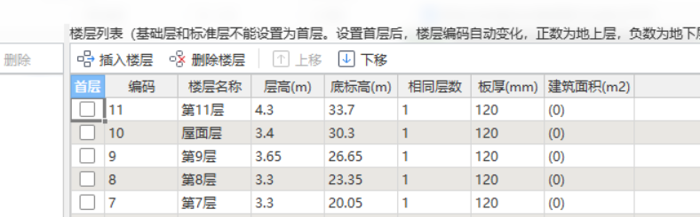 广联达服务新干线