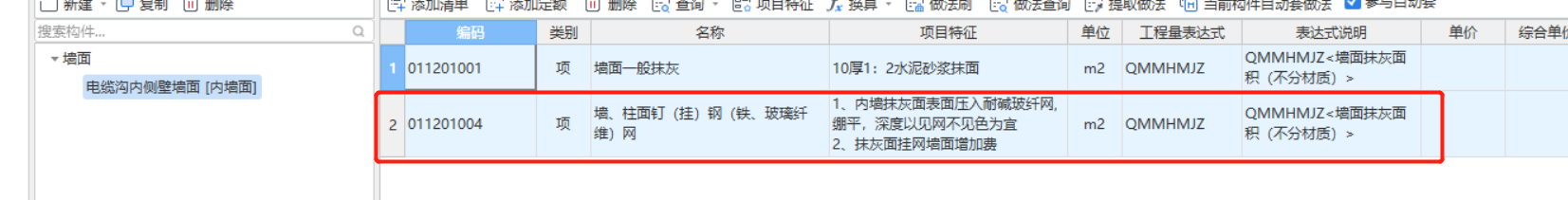 内侧