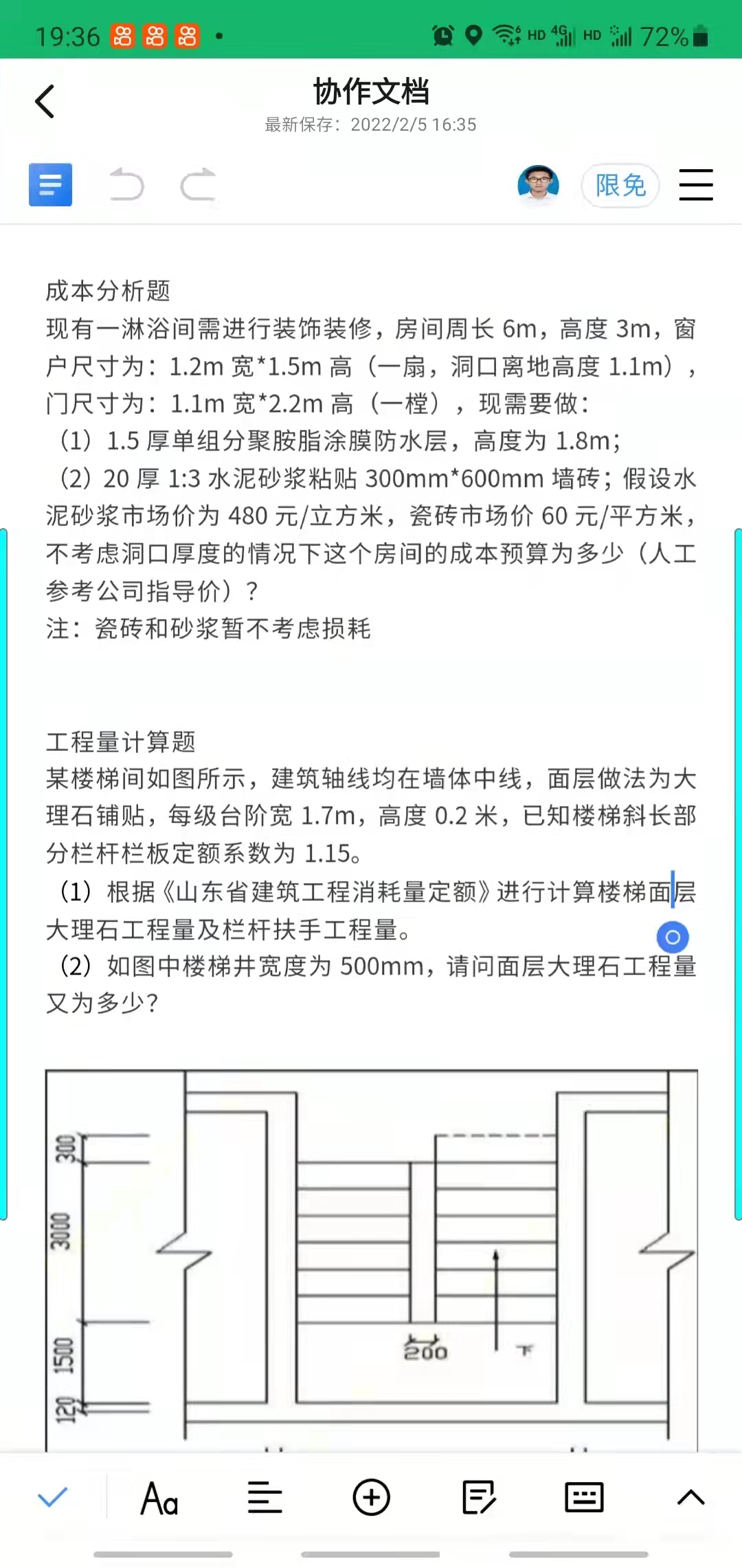 栏杆扶手