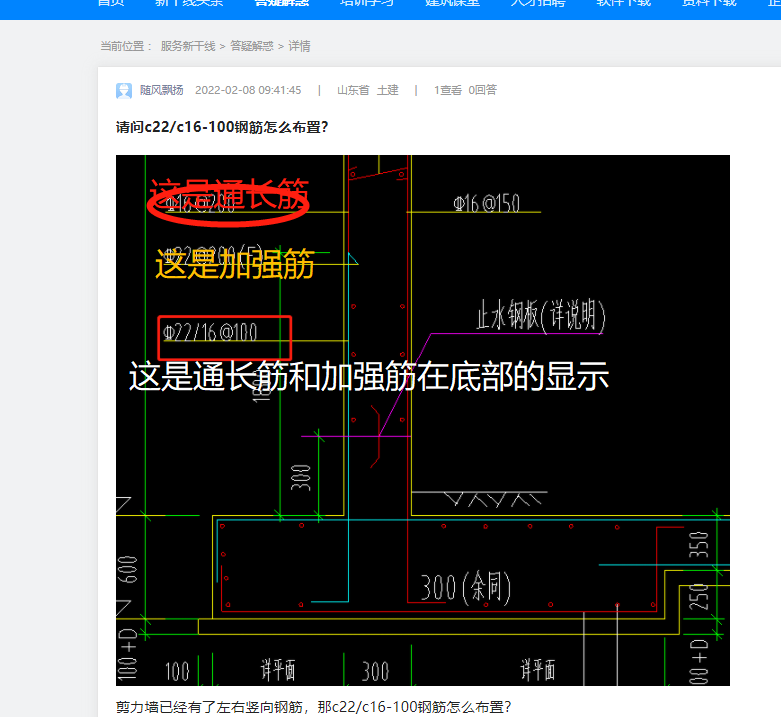 剪力墙