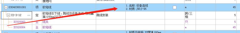 连接线