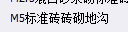 定额