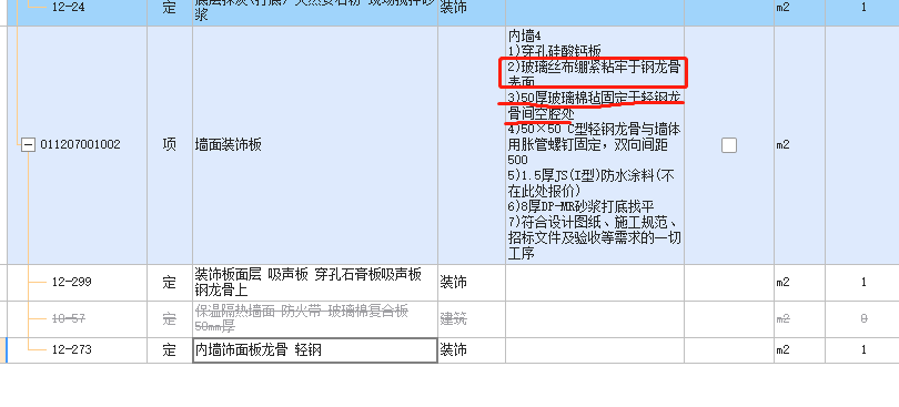 套取