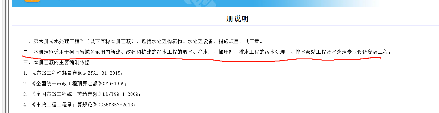 定额