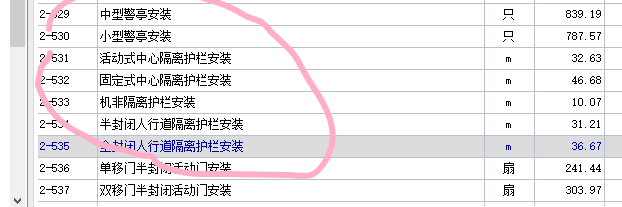 半封闭是什么意思