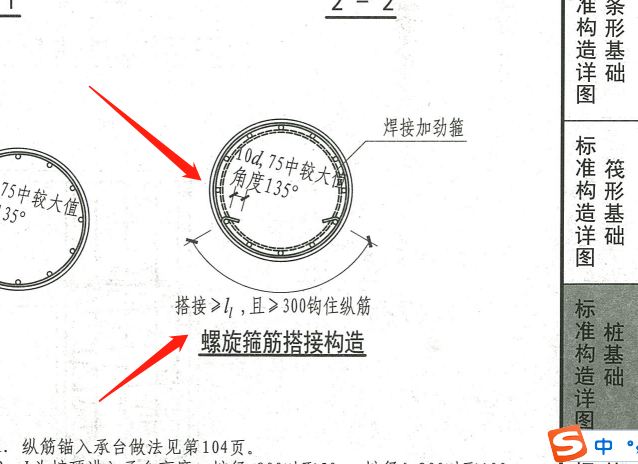 桩