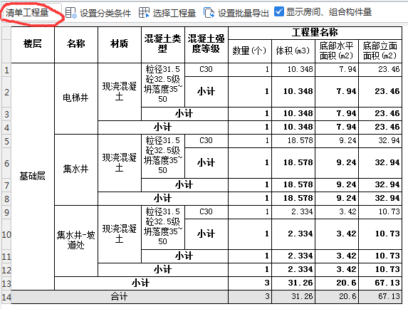 选择清单