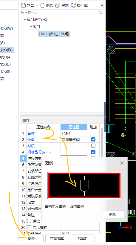 删掉