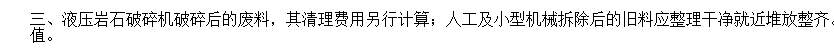 16市政定额
