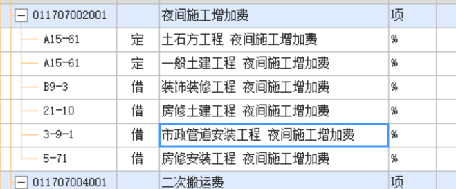 河北定额