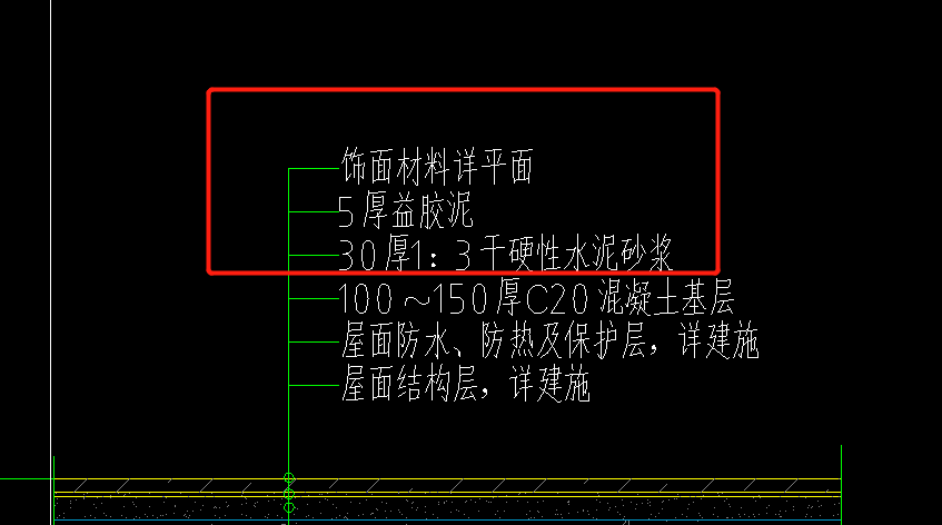 干硬性水泥砂浆