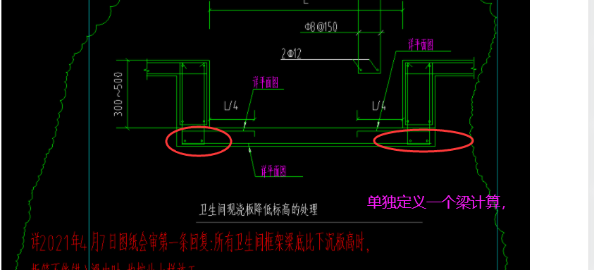 卫生间降板