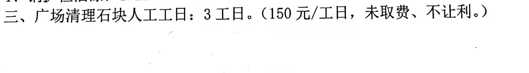 取费