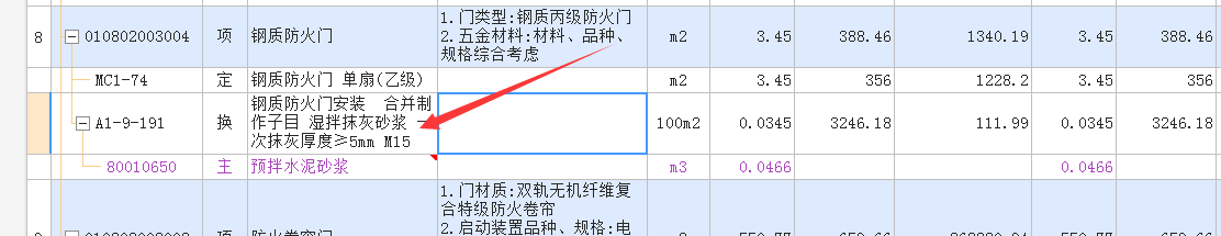 防火门