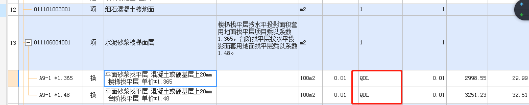 台阶