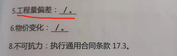 工程量