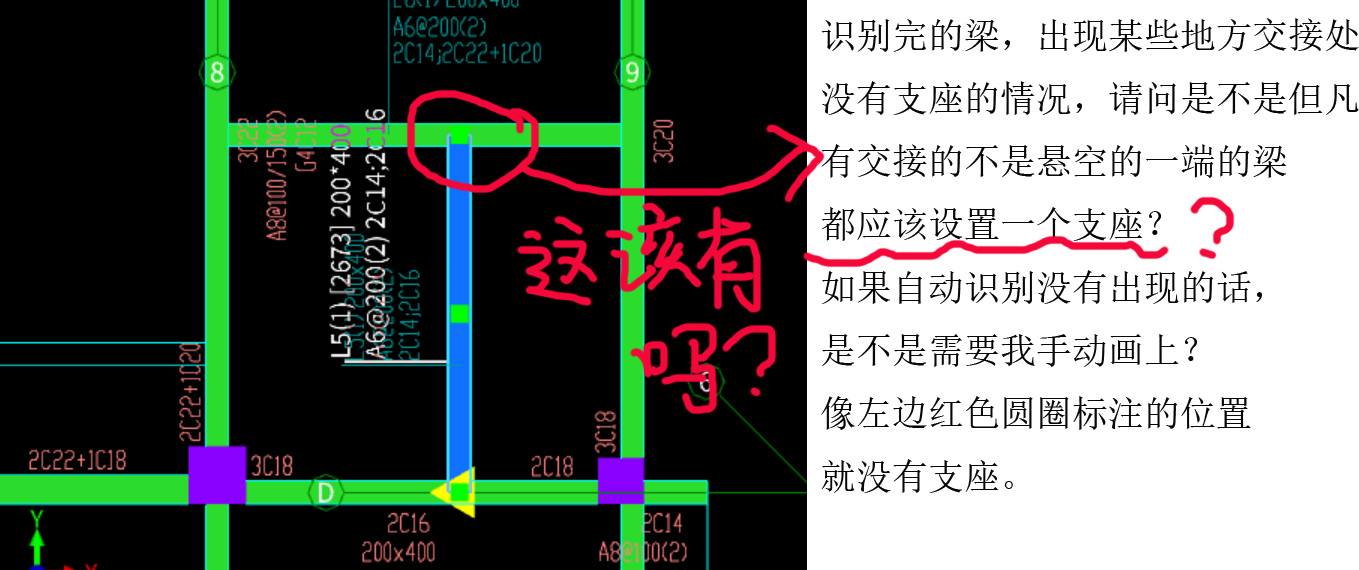 设置支座