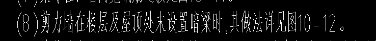 暗梁
