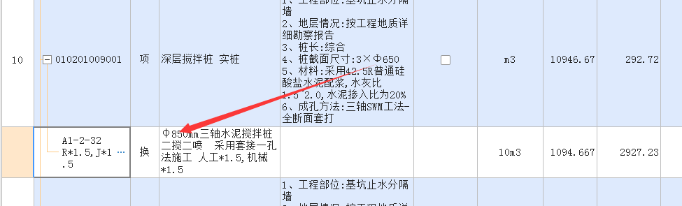 桩