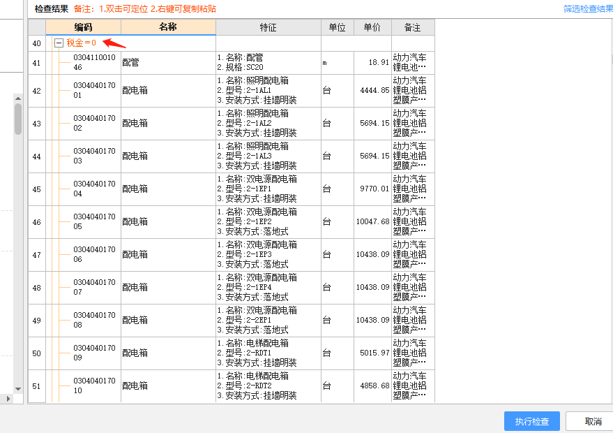 税金