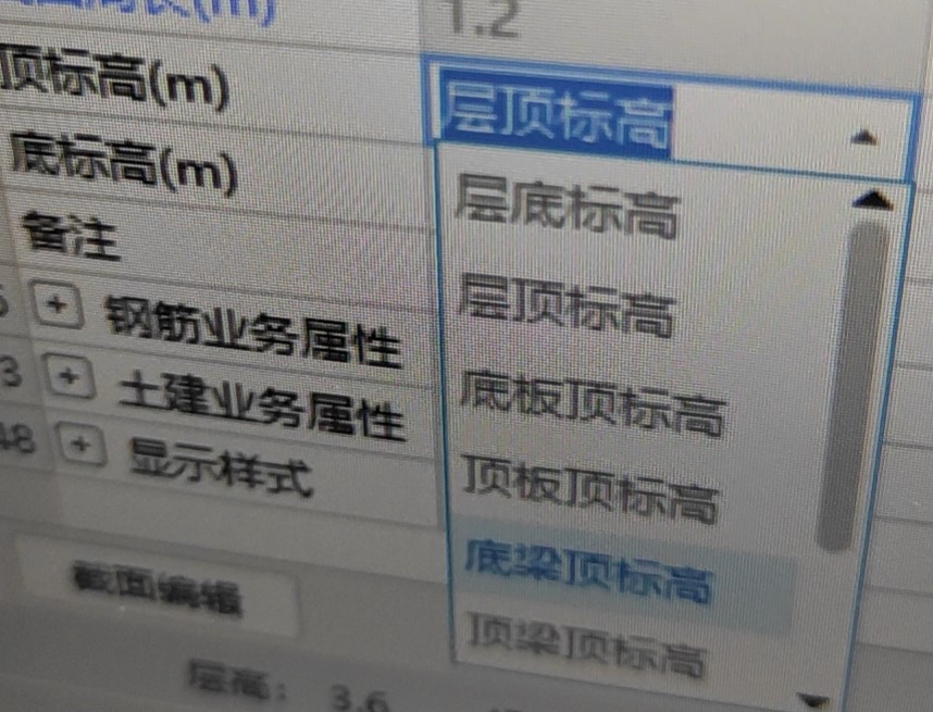 标高
